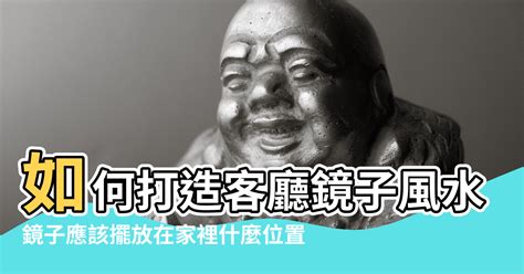 鏡子形狀風水|風水學專場：鏡子風水，打造完美鏡子的風水指南，供各位友友參。